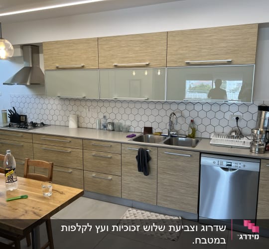 מטבח מודרני עם ארונות עץ ומשטח עבודה